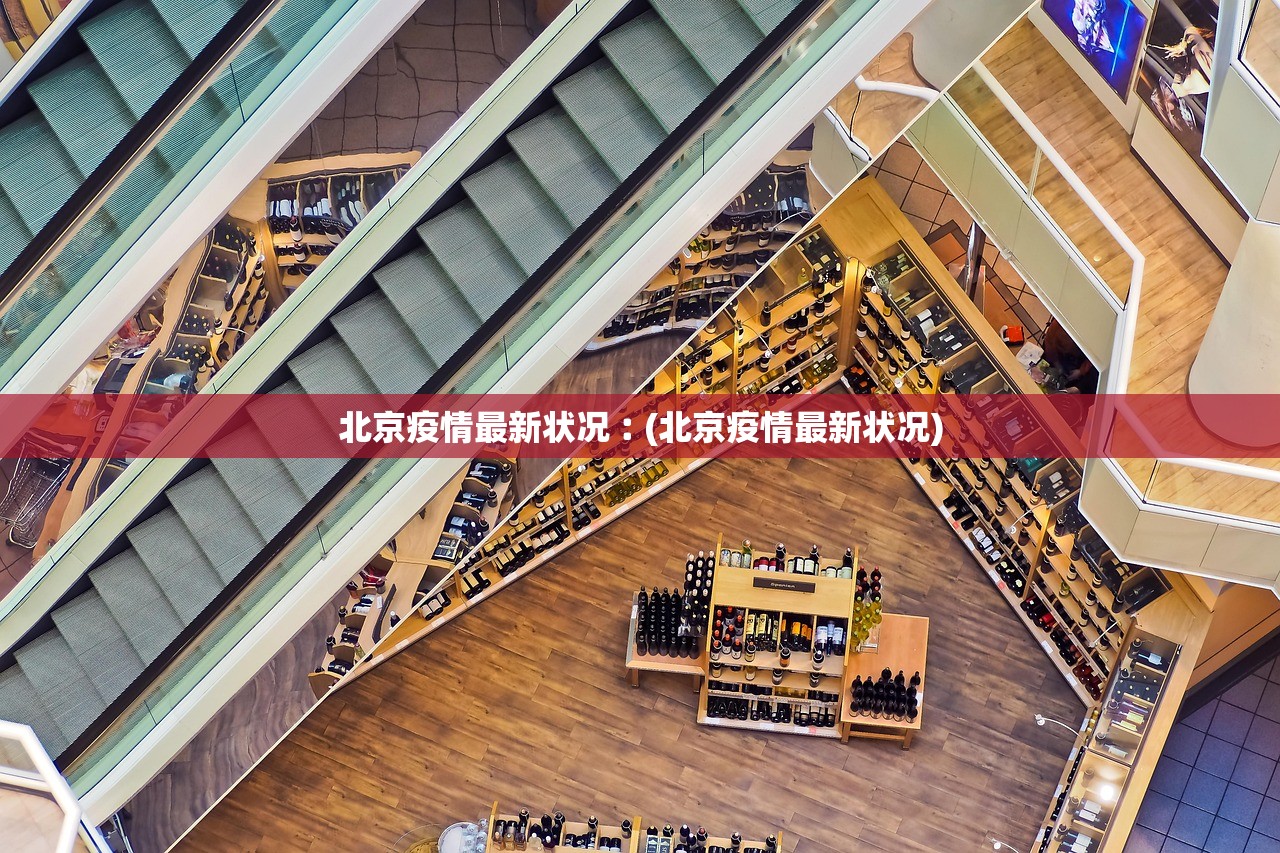 北京市对返京人员的通知.北京市返京规定 北京市对返京人员的通知.北京市返京规定