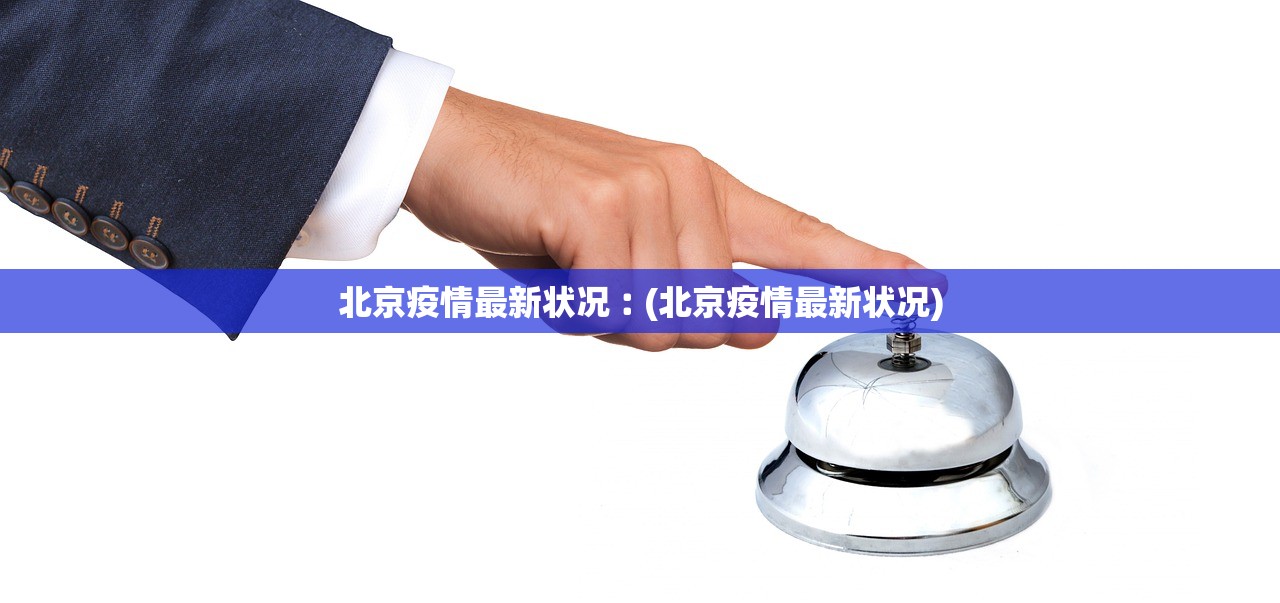 31省份新增本土确诊117例-31省份新增61例本土确诊 31省份新增本土确诊117例-31省份新增61例本土确诊