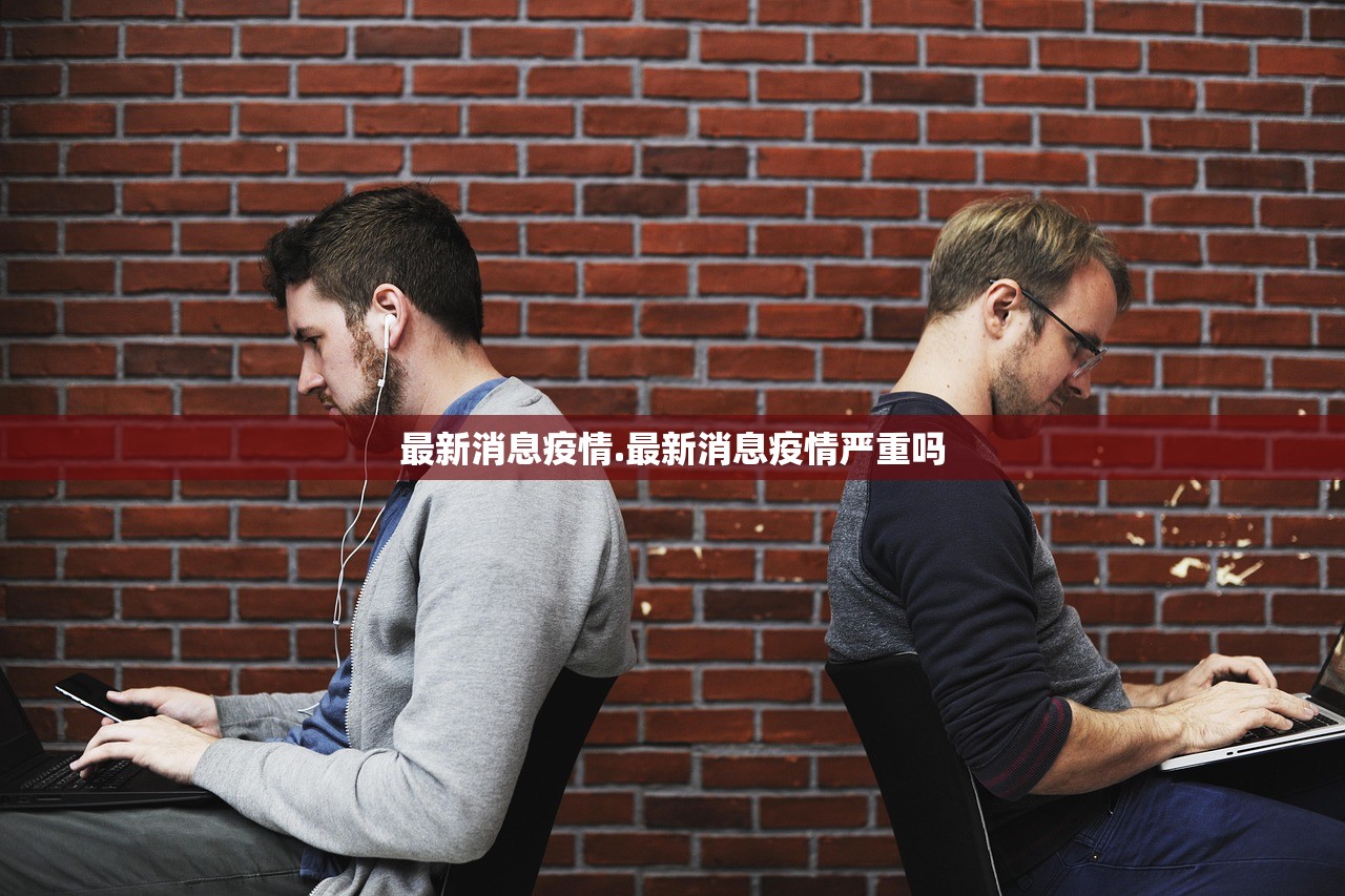 【沈阳一号病例去世官方披露细节/沈阳一号病例事件】 【沈阳一号病例去世官方披露细节/沈阳一号病例事件】