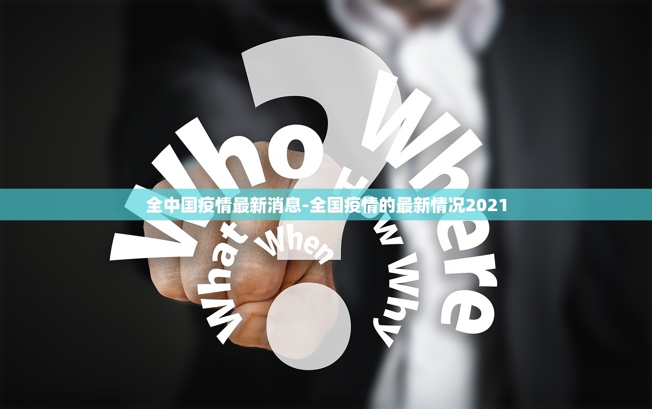 河南新增5例本土确诊病例-河南新增本土确诊病例轨迹公布 河南新增5例本土确诊病例-河南新增本土确诊病例轨迹公布