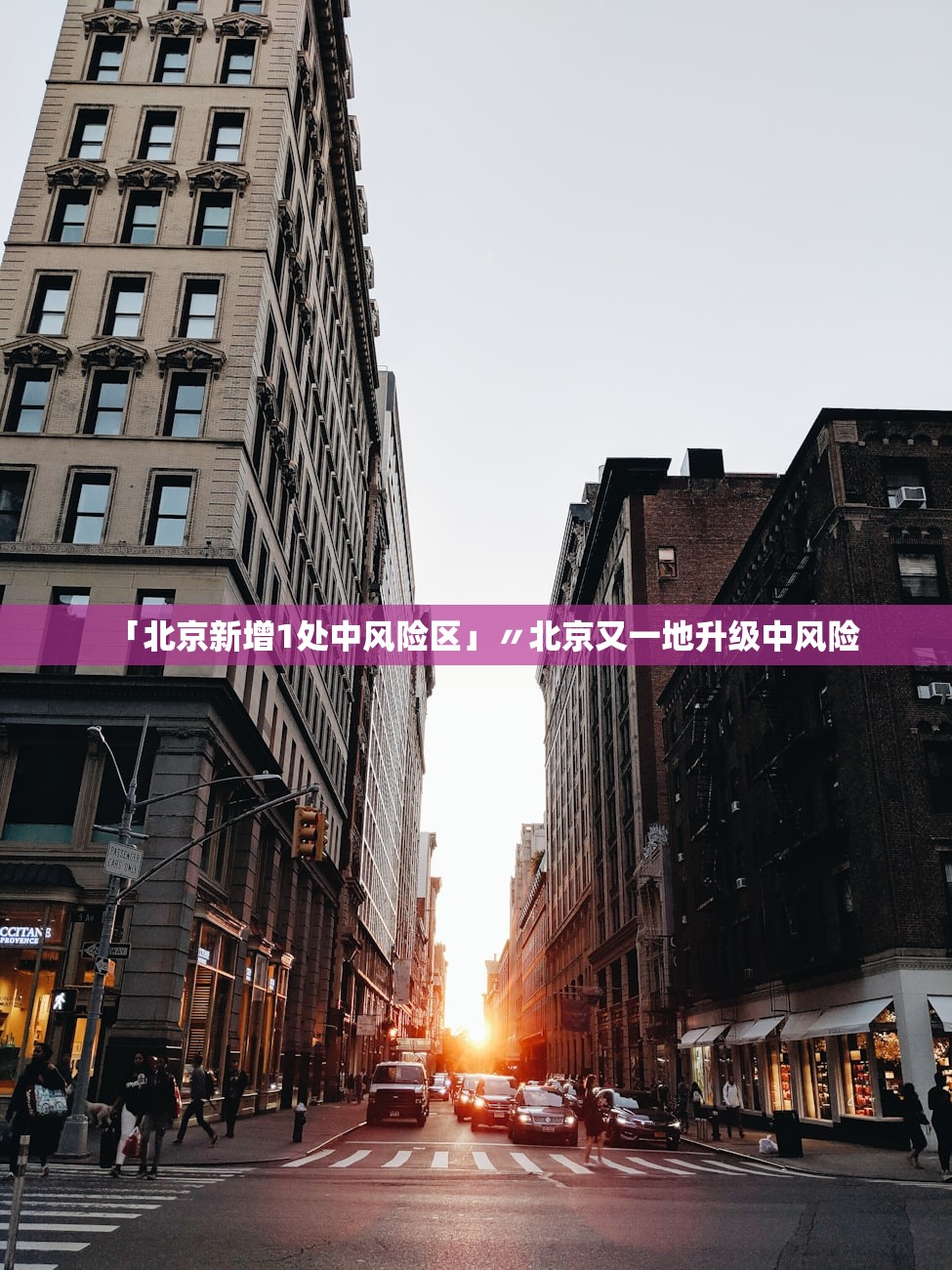 【廊坊疫情最新消息今天新增一例/廊坊疫情最新报道】 【廊坊疫情最新消息今天新增一例/廊坊疫情最新报道】