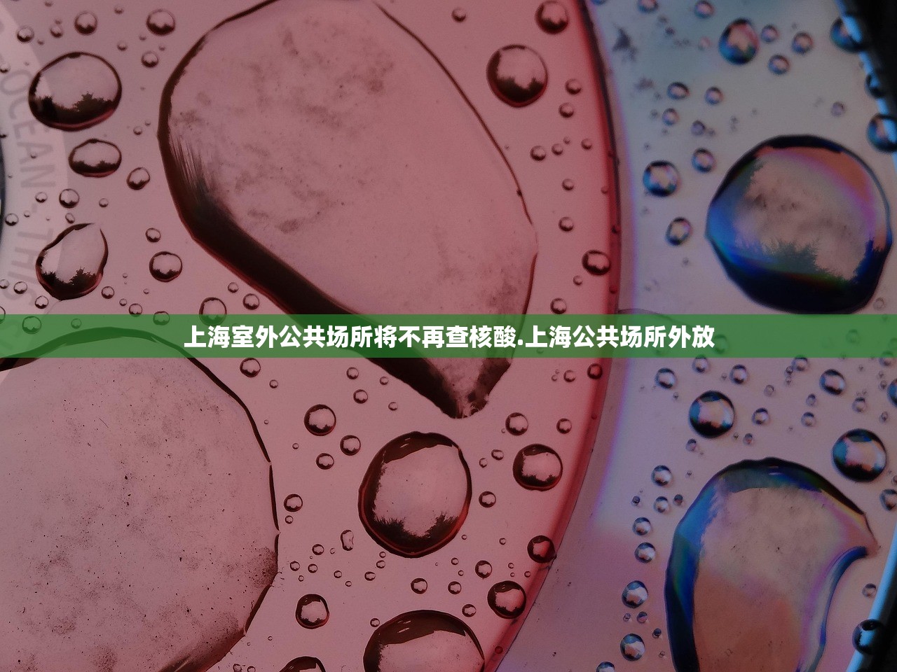 「北京新增多例新冠确诊病例」〃北京新增多例新冠确诊病例行动轨迹 「北京新增多例新冠确诊病例」〃北京新增多例新冠确诊病例行动轨迹