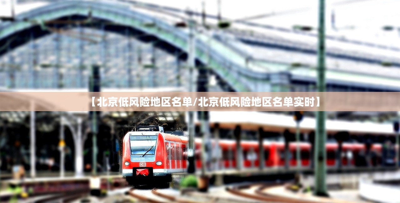 「31省份新增本土确诊71例」〃31省份新增本土确诊病例1例