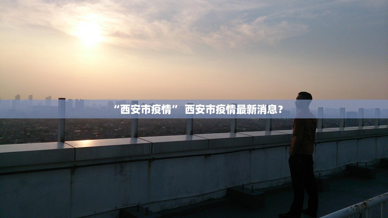 全国新增327例.全国新增33例