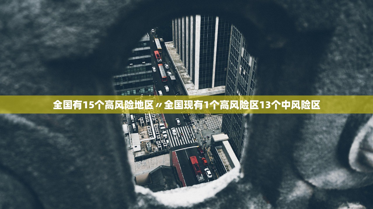 “北京新增1例确诊:曾5次核检阴性	” 北京新增病例多次检测阴性？