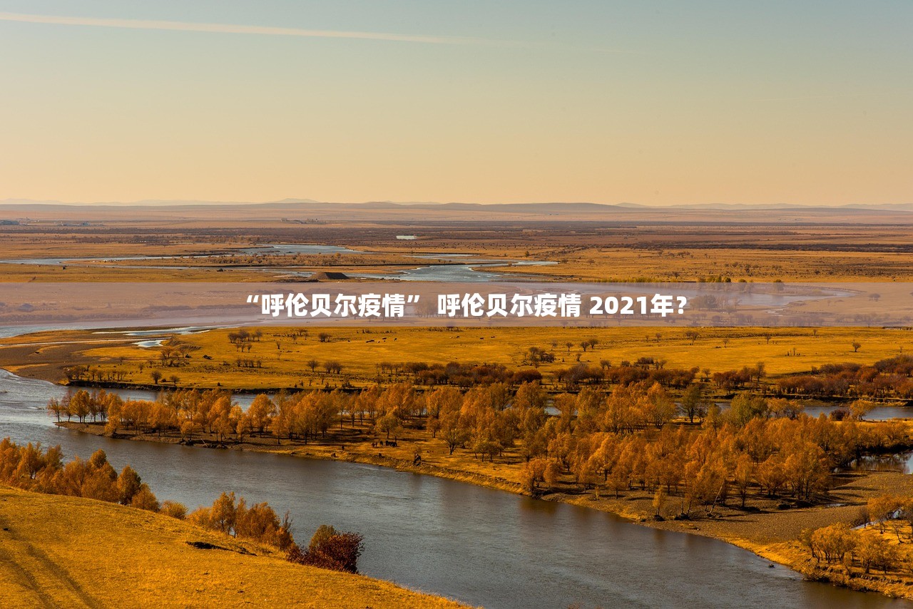 31省份新增37例本土确诊︰(31省份新增37例本土确诊 北京5例)