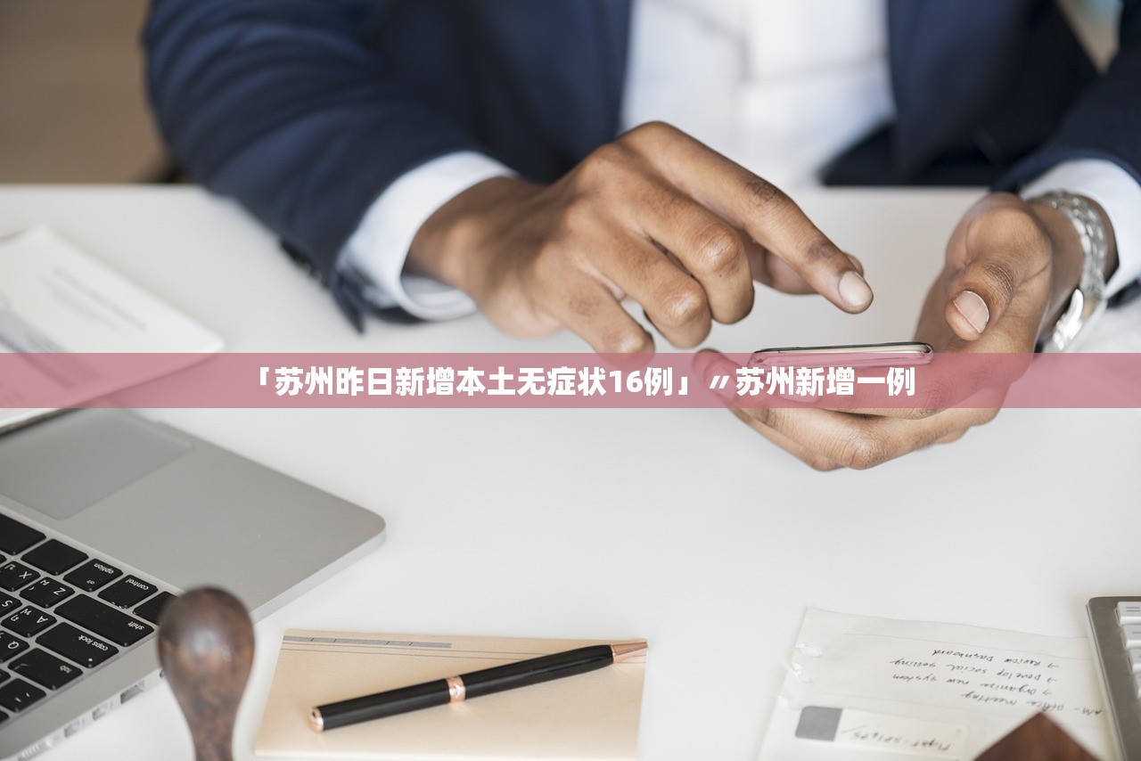 「31省新增56例本土」〃31省新增69例 本土48例 「31省新增56例本土」〃31省新增69例 本土48例