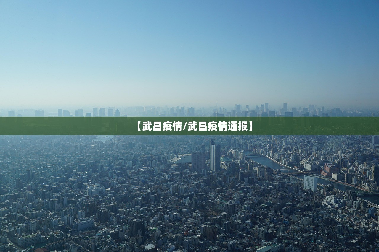 北京18天内新增318例确诊,18日北京新增详情