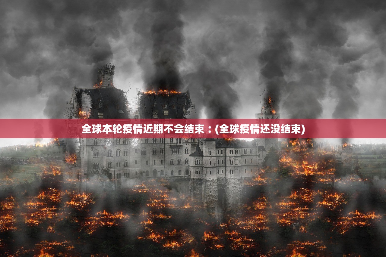 “四川出现首例境外输入病例” 四川新增境外输入11例 视频？