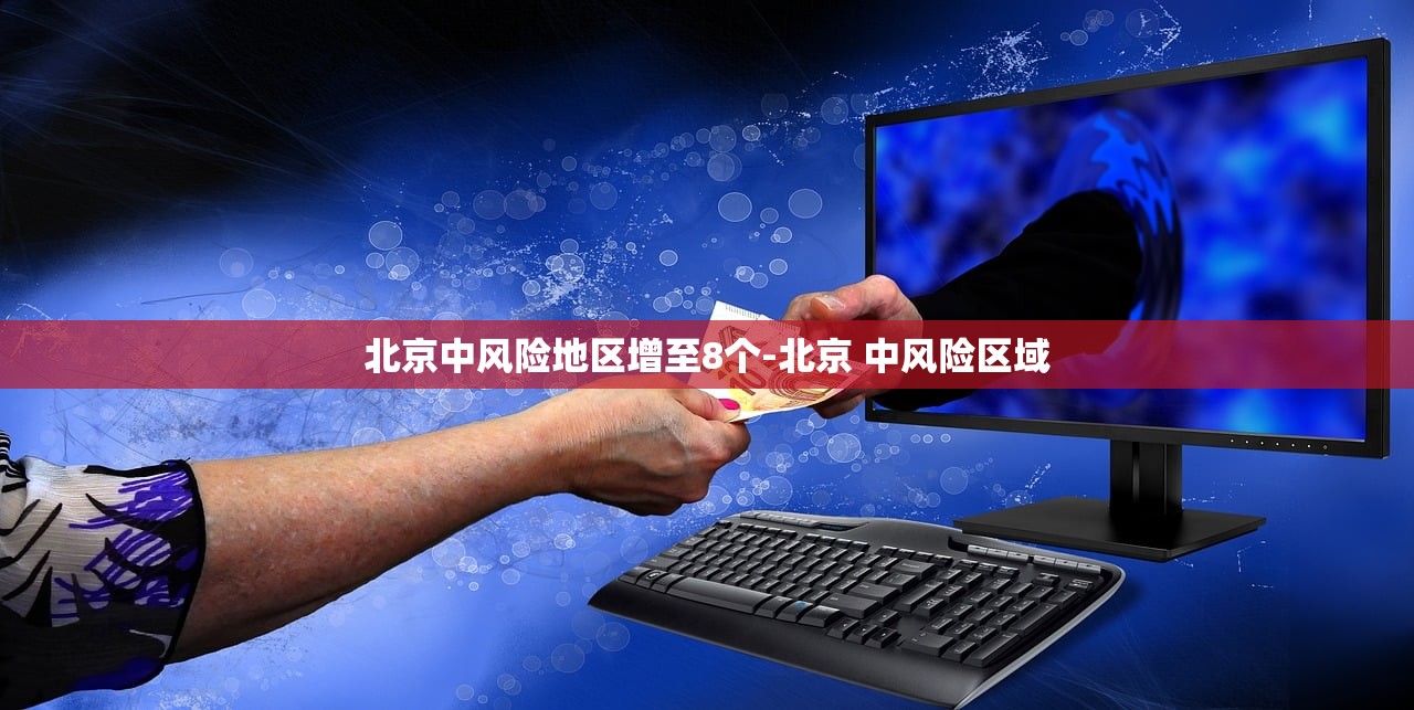 北京:防止核酸检测交叉感染〃核酸检测怎么防止交叉感染