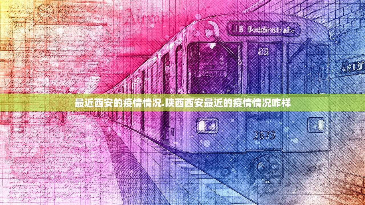 “云南新增5例本土确诊” 云南新增4例本土确诊轨迹？