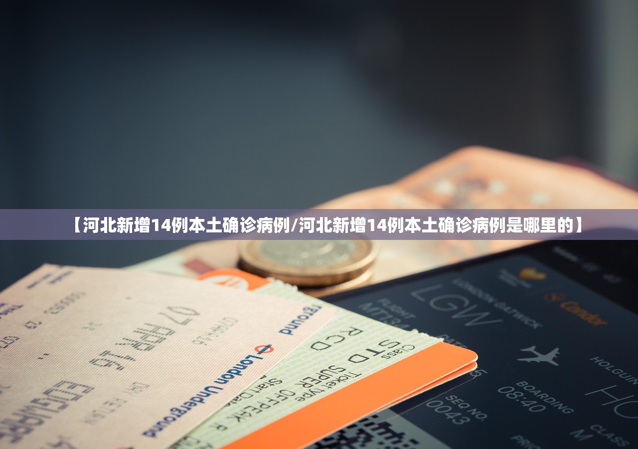 “全国新增7例境外输入确诊” 全国新增报告境外输入？