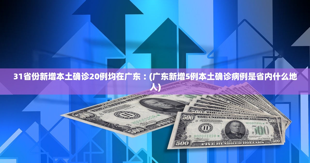 湖北新增本土无症状11例-湖北新增本土确诊病例5例,新增无症状感染者11例 湖北新增本土无症状11例-湖北新增本土确诊病例5例,新增无症状感染者11例