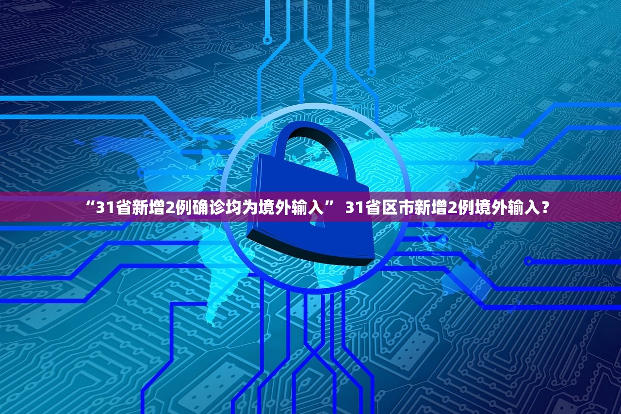 辽宁海城疫情〃辽宁海城疫情风险等级 辽宁海城疫情〃辽宁海城疫情风险等级