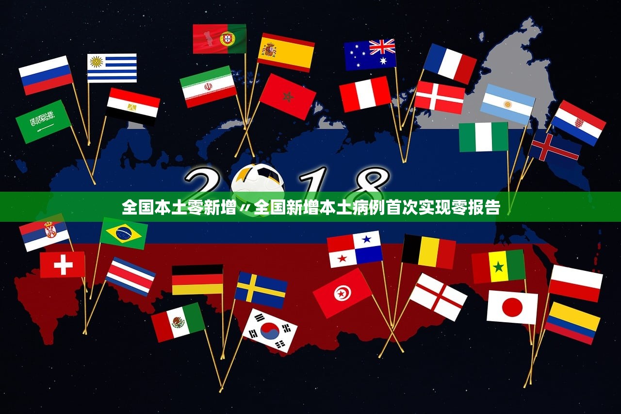 “31省区市新增本土确诊75例” 31省区市新增确诊54例 本土41例？