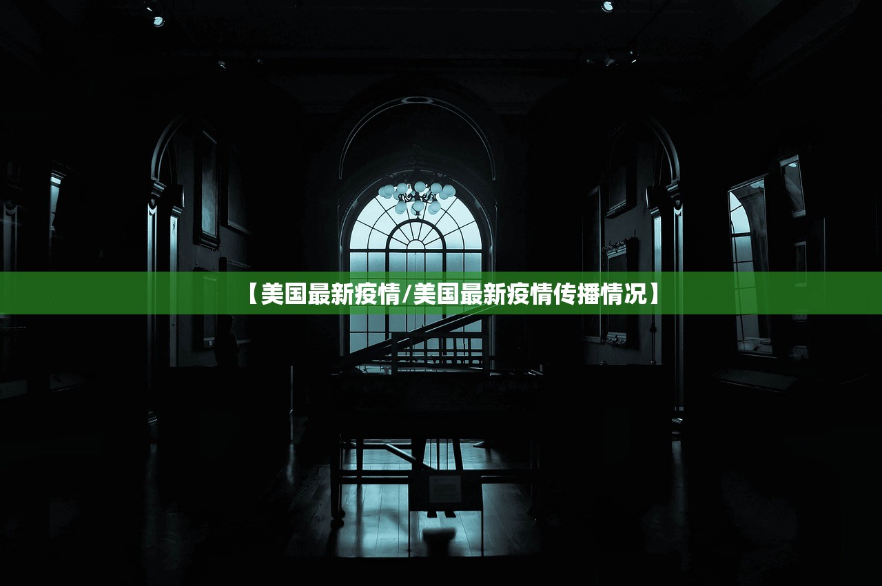 「黑龙江哈尔滨疫情跨省传播」〃哈尔滨疫情传播链条