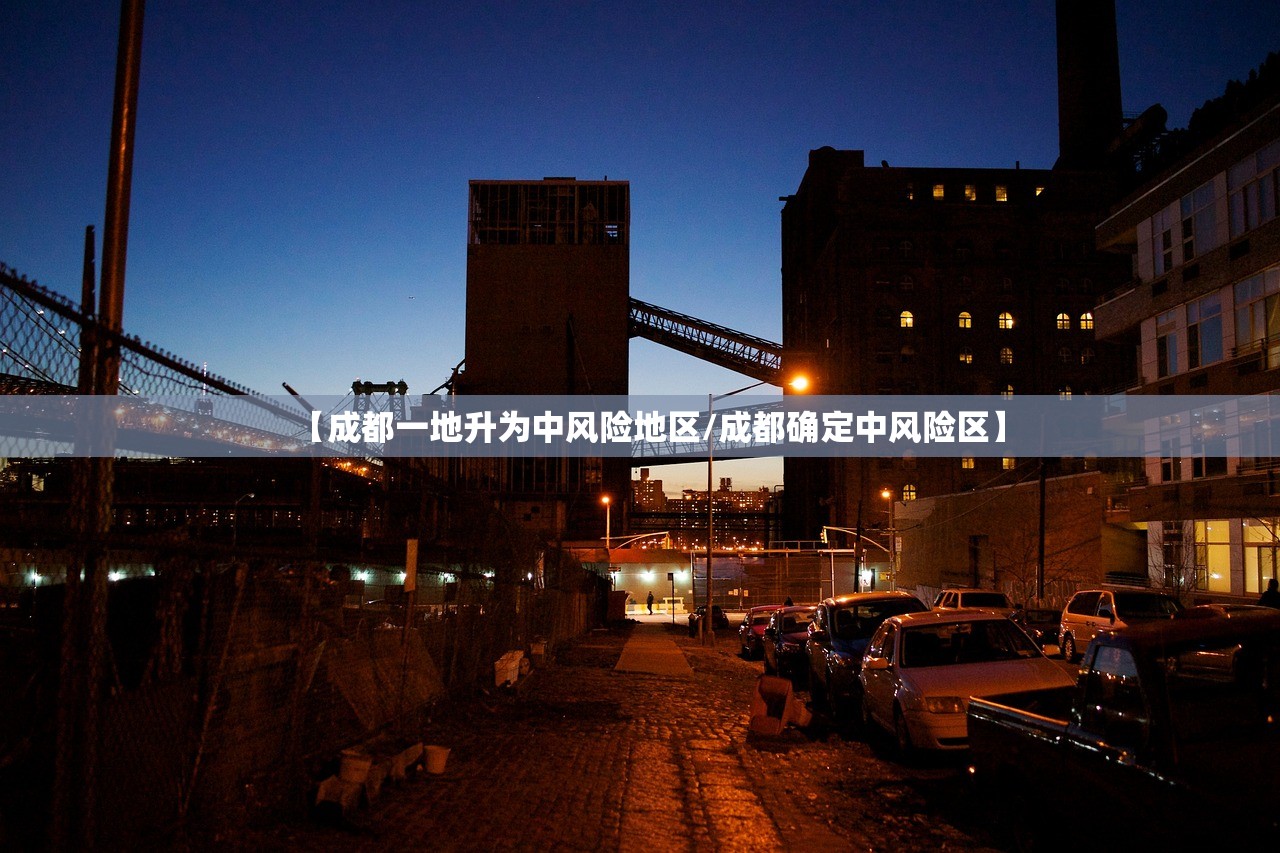 北京新增本土感染者316例︰(北京新增本土病例行动轨迹) 北京新增本土感染者316例︰(北京新增本土病例行动轨迹)