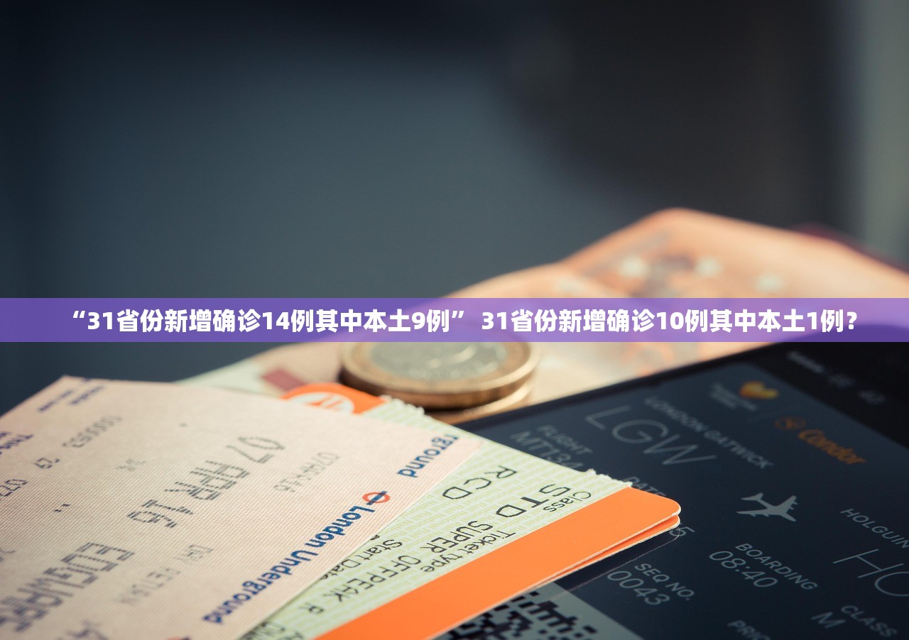 「境外输入病例」〃境外输入病例指发病前多少天 「境外输入病例」〃境外输入病例指发病前多少天