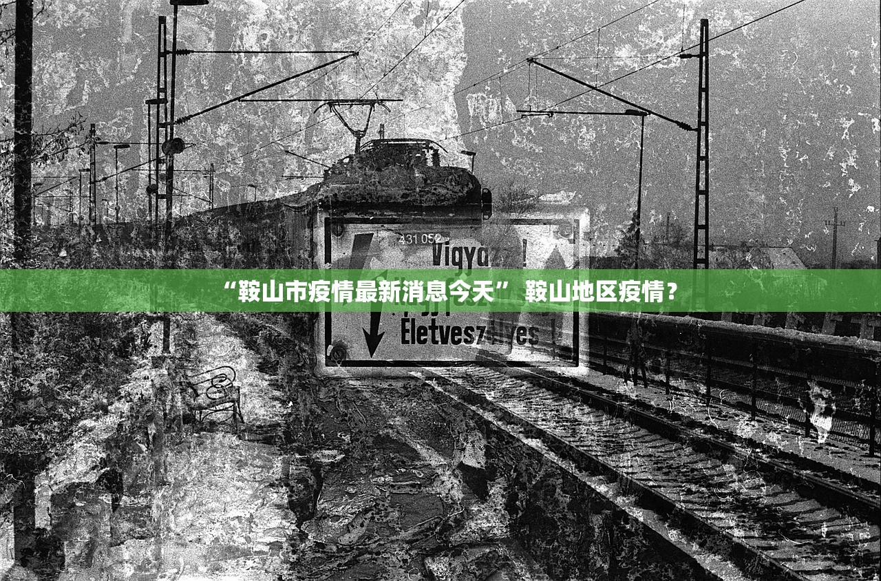 「新疆:本轮防疫难度史上最大」〃新疆防疫2021