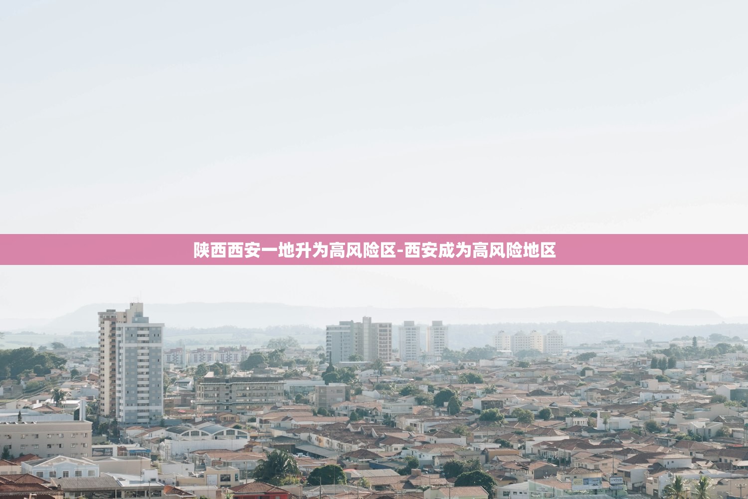 成都新增疫情最新消息〃成都新增新冠状病毒肺炎最新消息 成都新增疫情最新消息〃成都新增新冠状病毒肺炎最新消息