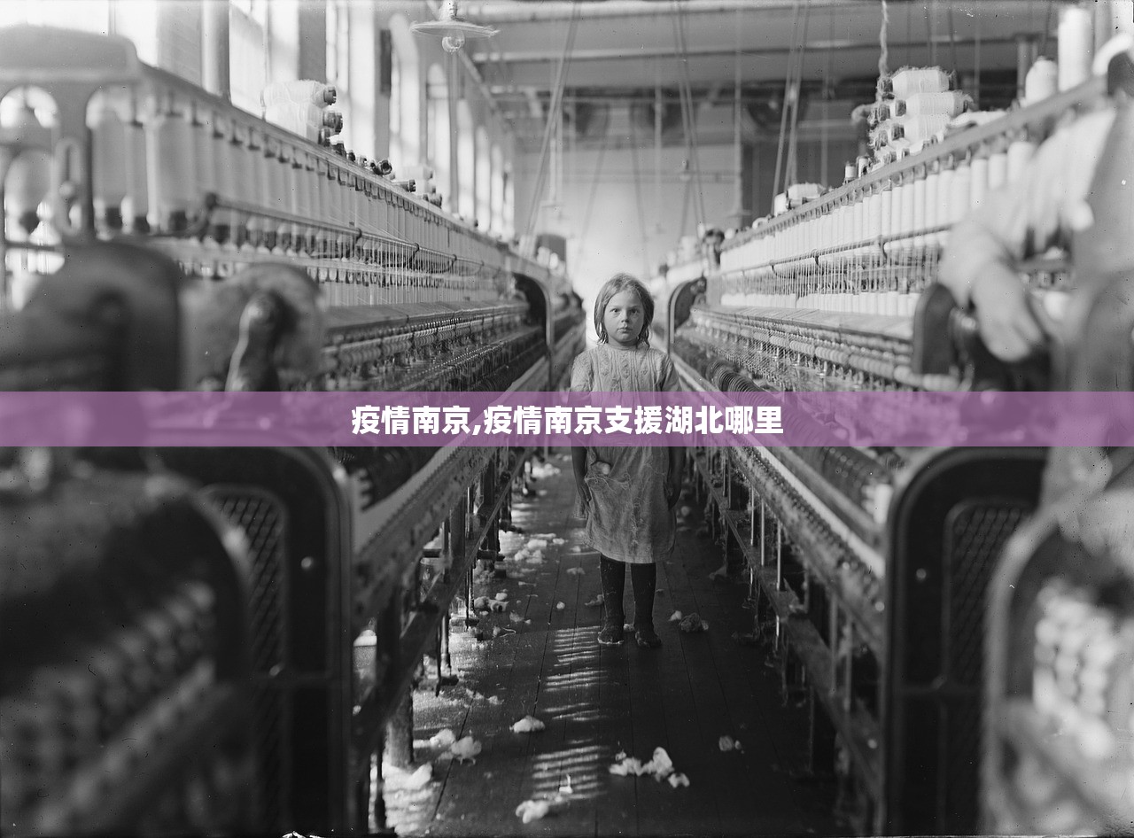 疫情南京,疫情南京支援湖北哪里 疫情南京,疫情南京支援湖北哪里
