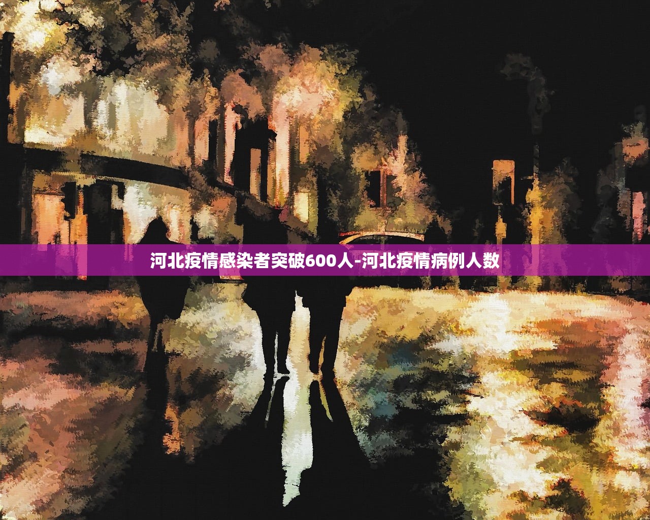 云南新增确诊15例︰(云南新增确诊15例轨迹)