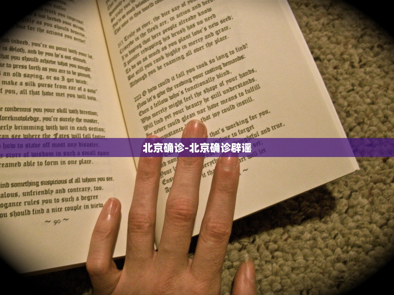 北京确诊-北京确诊辟谣 北京确诊-北京确诊辟谣
