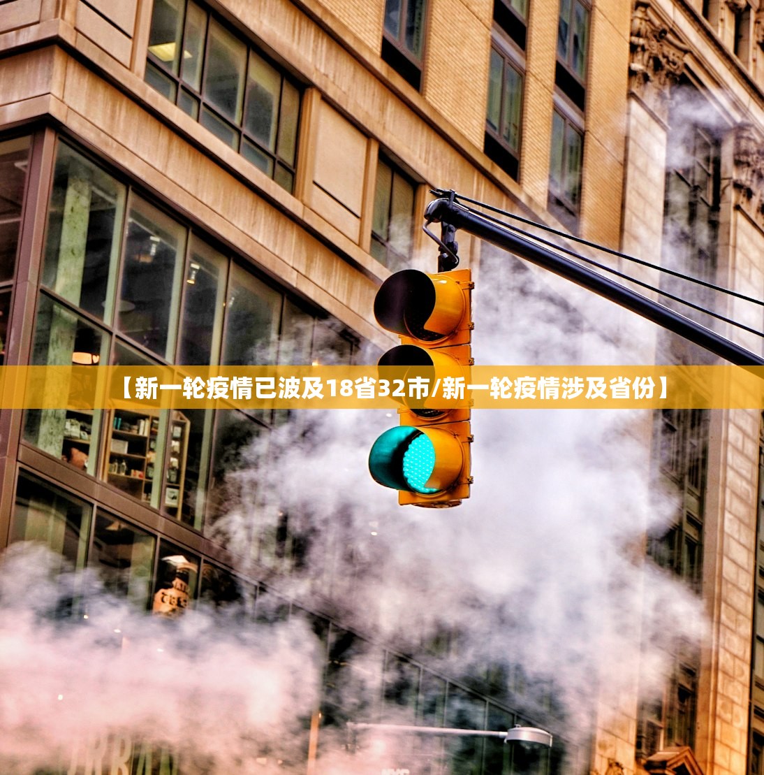 北京新型冠状病毒〃北京 新型冠状病毒 北京新型冠状病毒〃北京 新型冠状病毒