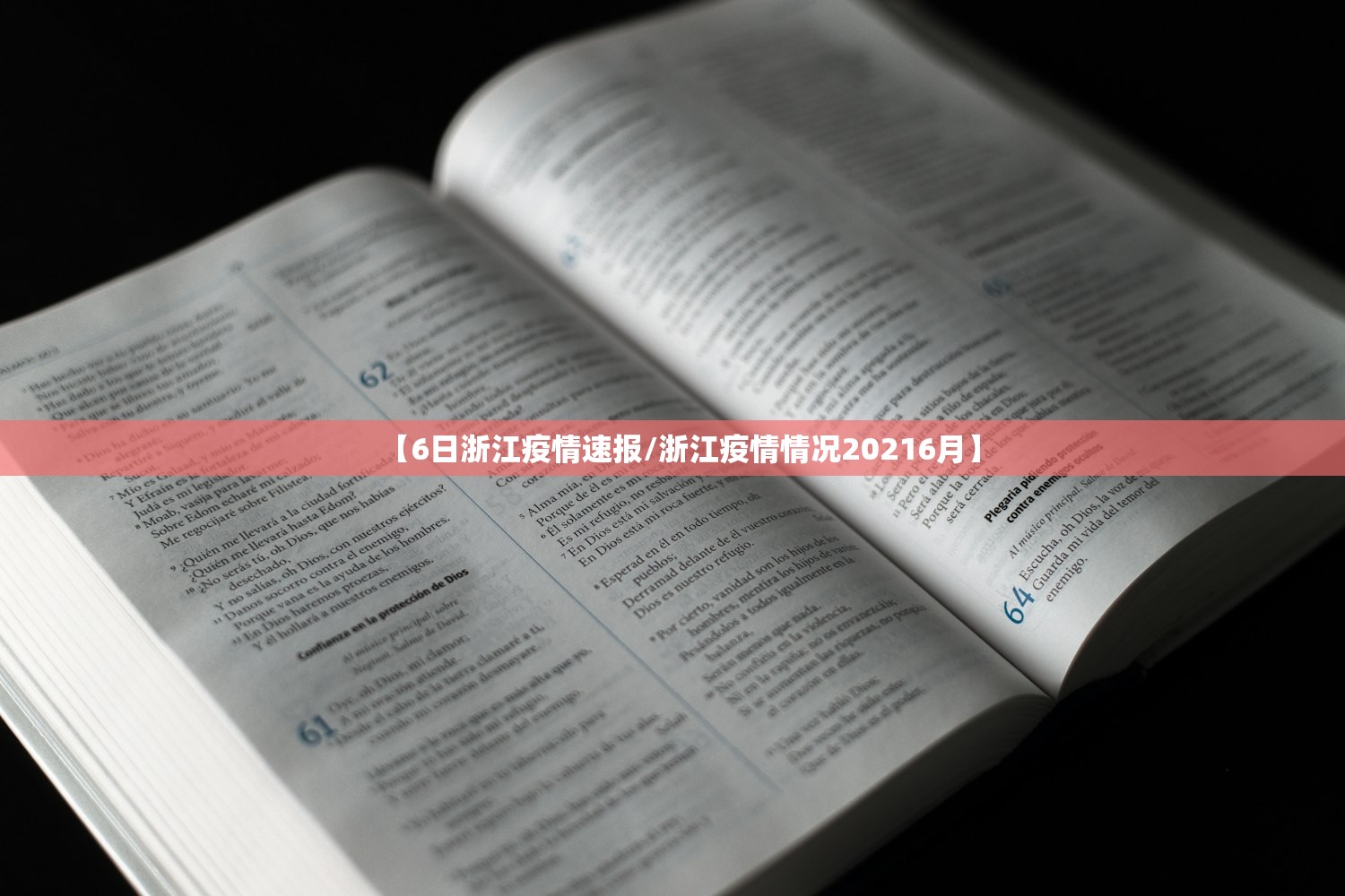 31省区市新增确诊病例11例〃31省区市新增确诊病例23例
