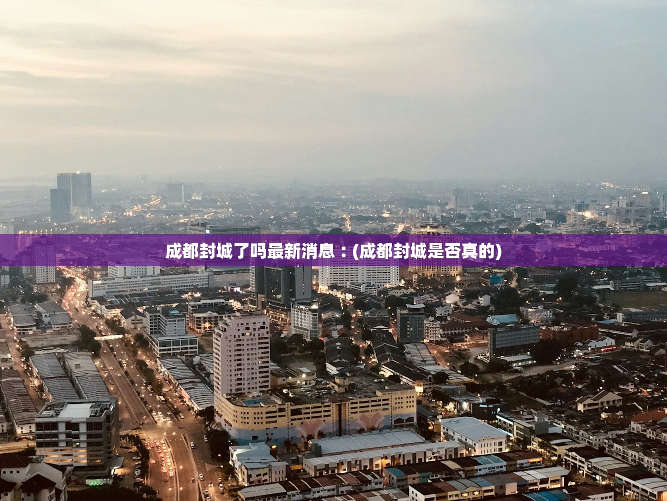 北京疫情风险地区.北京疫情风险点 北京疫情风险地区.北京疫情风险点