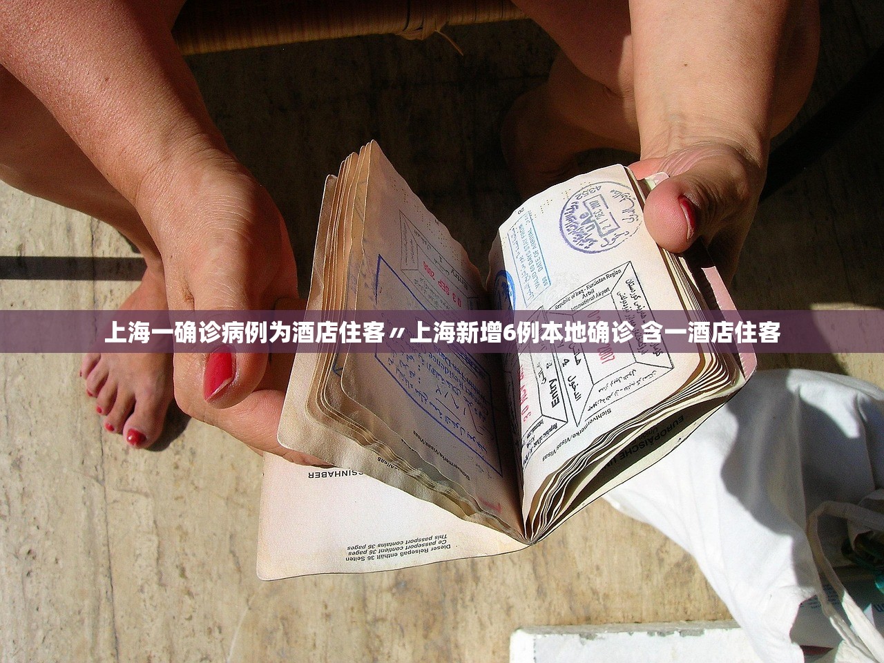 上海一确诊病例为酒店住客〃上海新增6例本地确诊 含一酒店住客 上海一确诊病例为酒店住客〃上海新增6例本地确诊 含一酒店住客