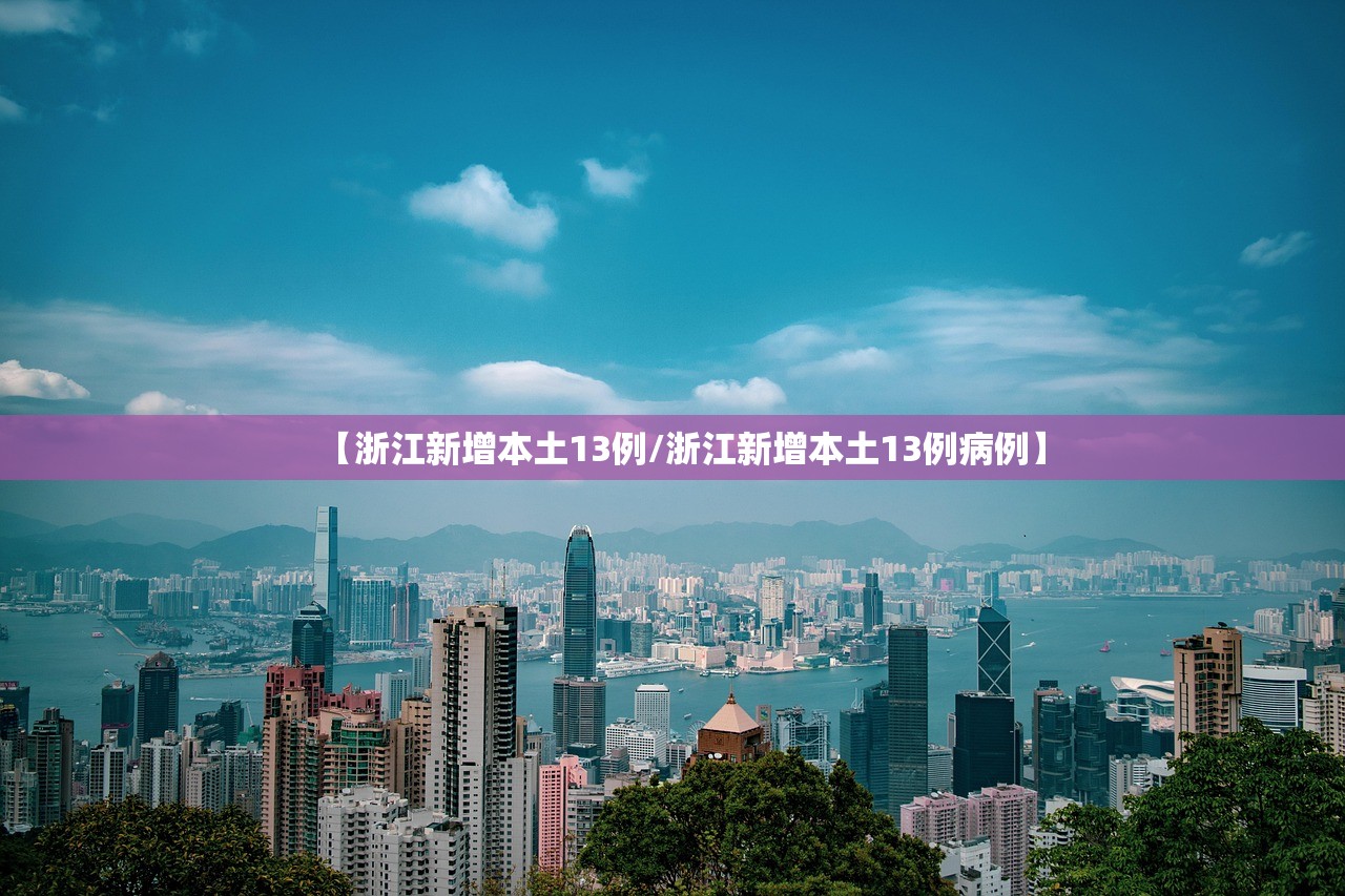 河北最新疫情最新消息,河北最新的疫情数据 河北最新疫情最新消息,河北最新的疫情数据