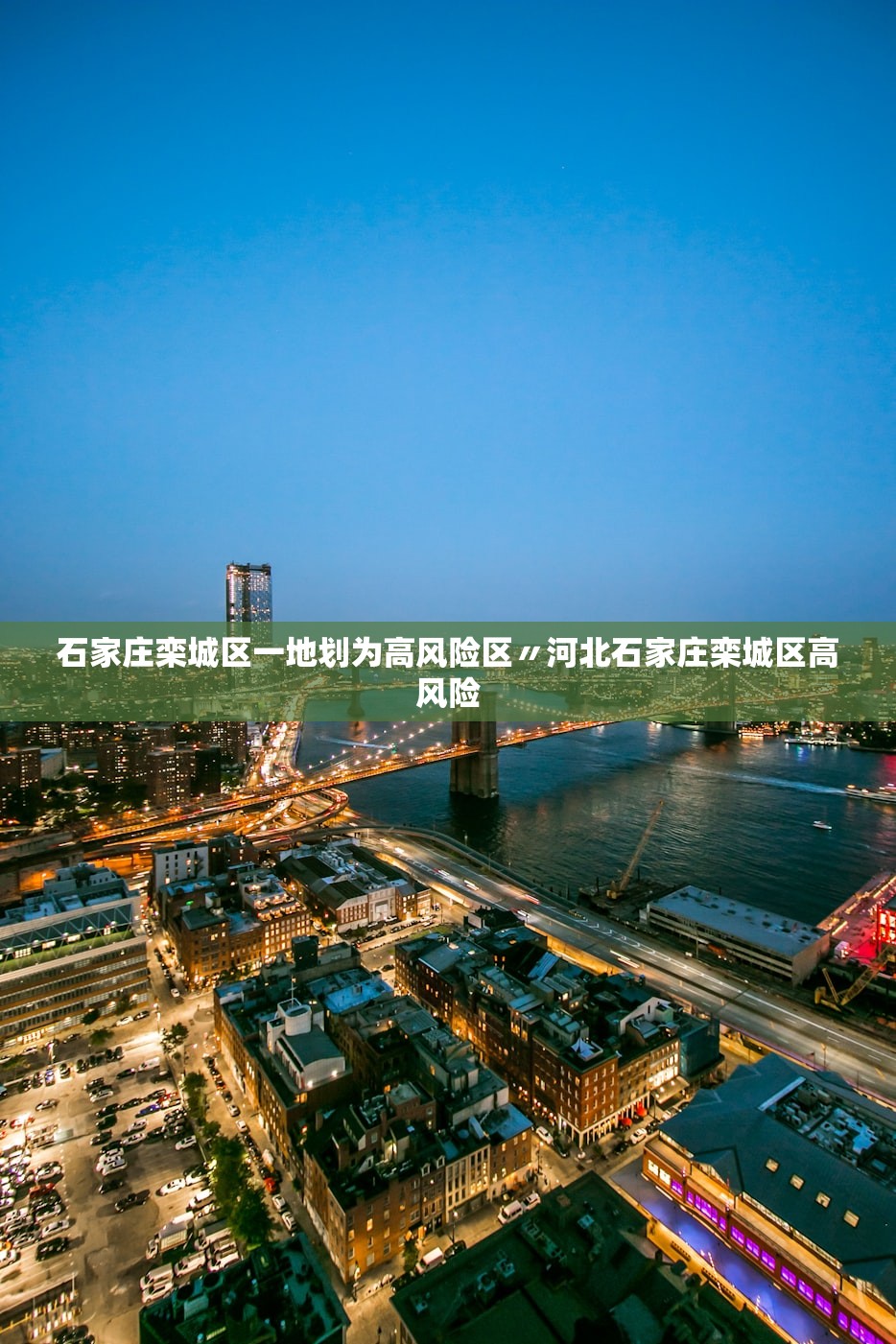 【哈尔滨新增病例/哈尔滨新增病例情况】