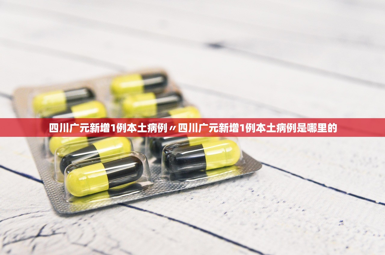 广东新增本土确诊病例32例-广东新增本土确诊病例行程