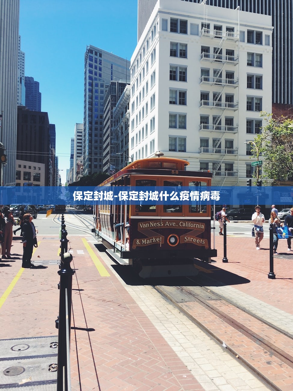 保定封城-保定封城什么疫情病毒 保定封城-保定封城什么疫情病毒