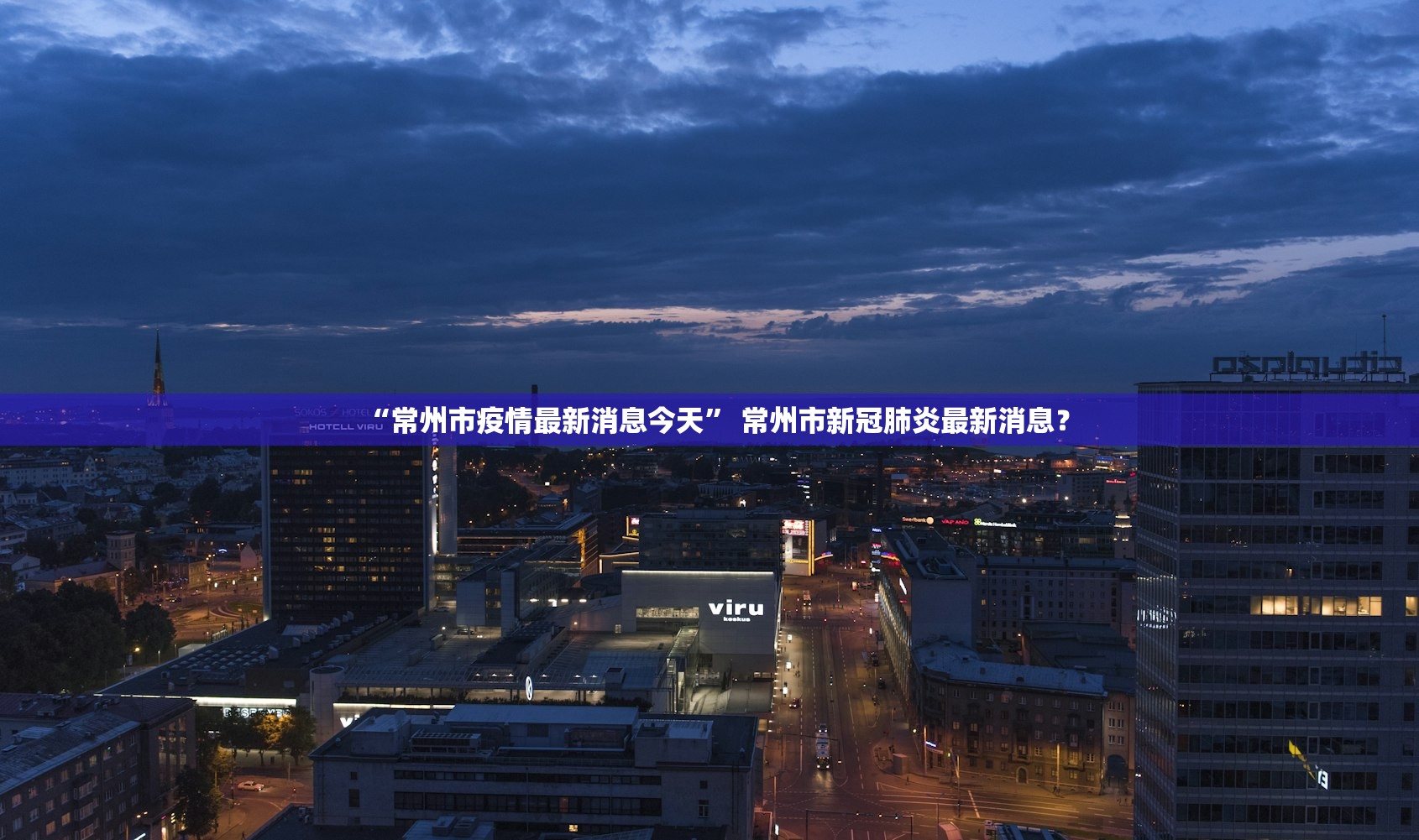 “石家庄分区分级管控” 石家庄市实施疫情期间分区分级管理？