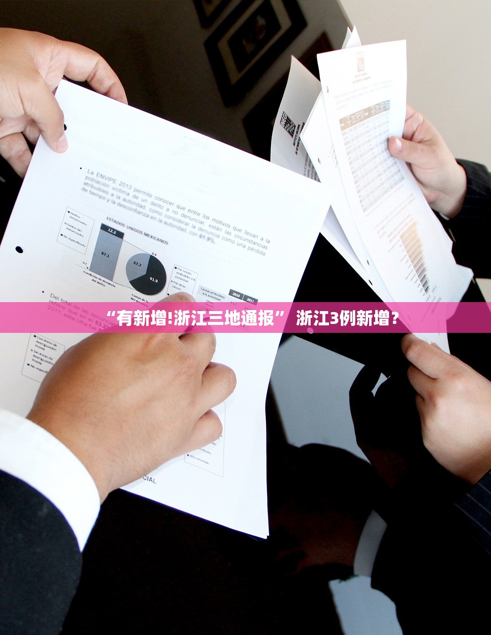 31省新增12例确诊.31省份新增确诊12例l 31省新增12例确诊.31省份新增确诊12例l