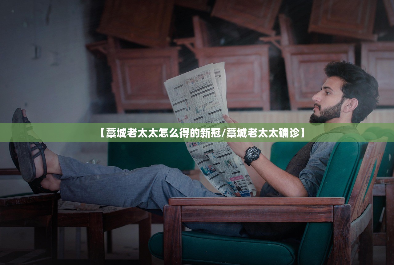 【藁城老太太怎么得的新冠/藁城老太太确诊】