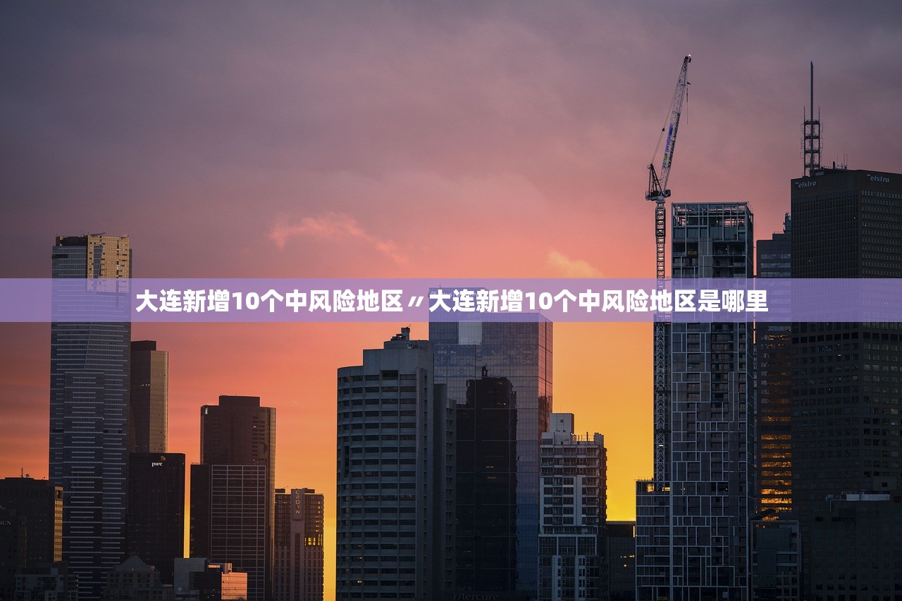 31省新增12例确诊.31省份新增确诊12例l 31省新增12例确诊.31省份新增确诊12例l
