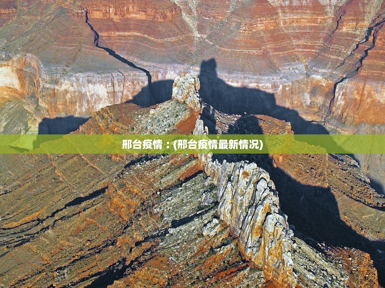 邢台疫情︰(邢台疫情最新情况) 邢台疫情︰(邢台疫情最新情况)