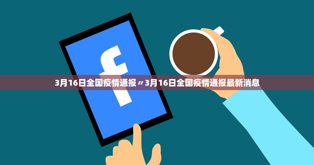 31省区市新增15例境外输入确诊,31省区市新增15例境外输入病例 31省区市新增15例境外输入确诊,31省区市新增15例境外输入病例