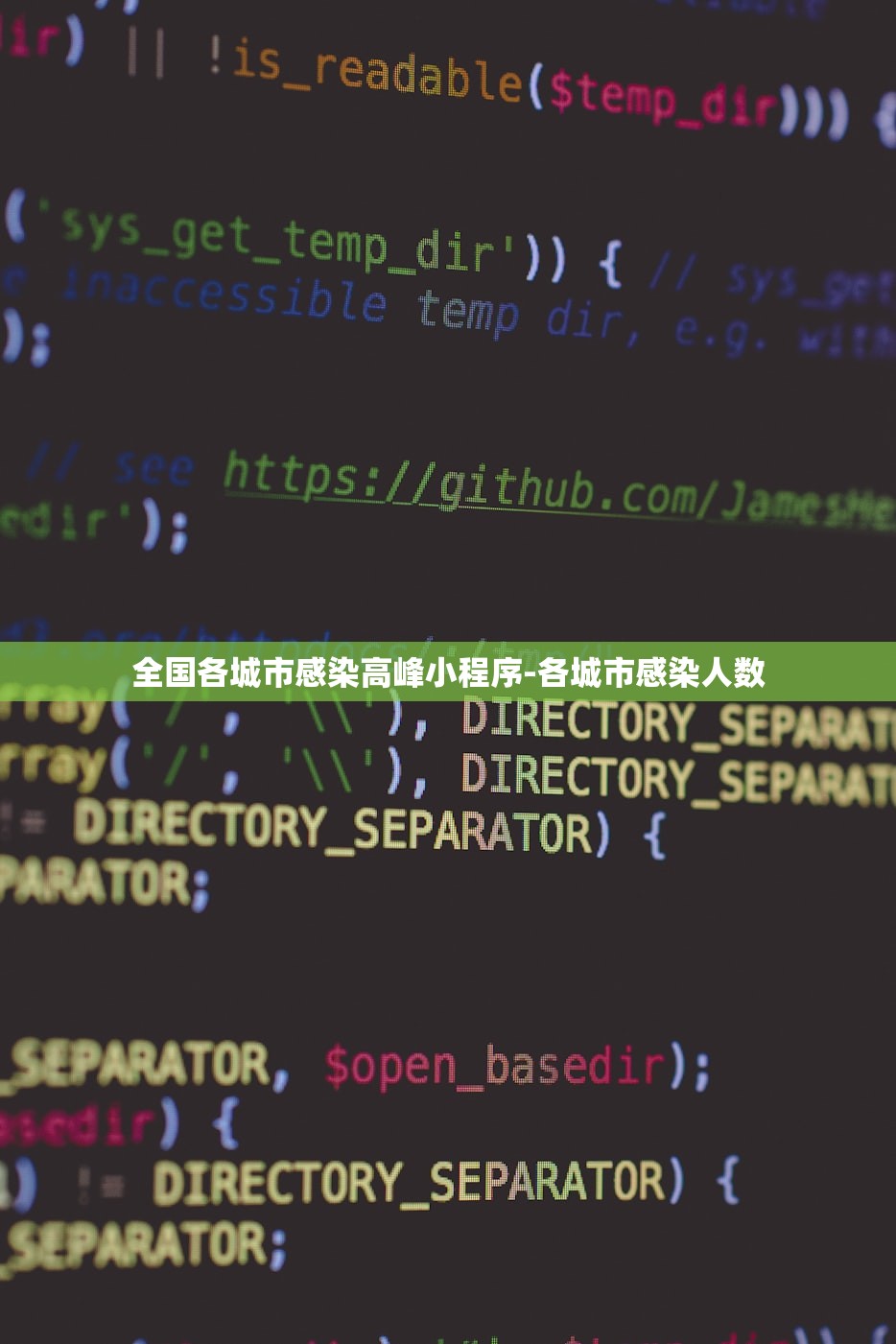 全国各城市感染高峰小程序-各城市感染人数 全国各城市感染高峰小程序-各城市感染人数