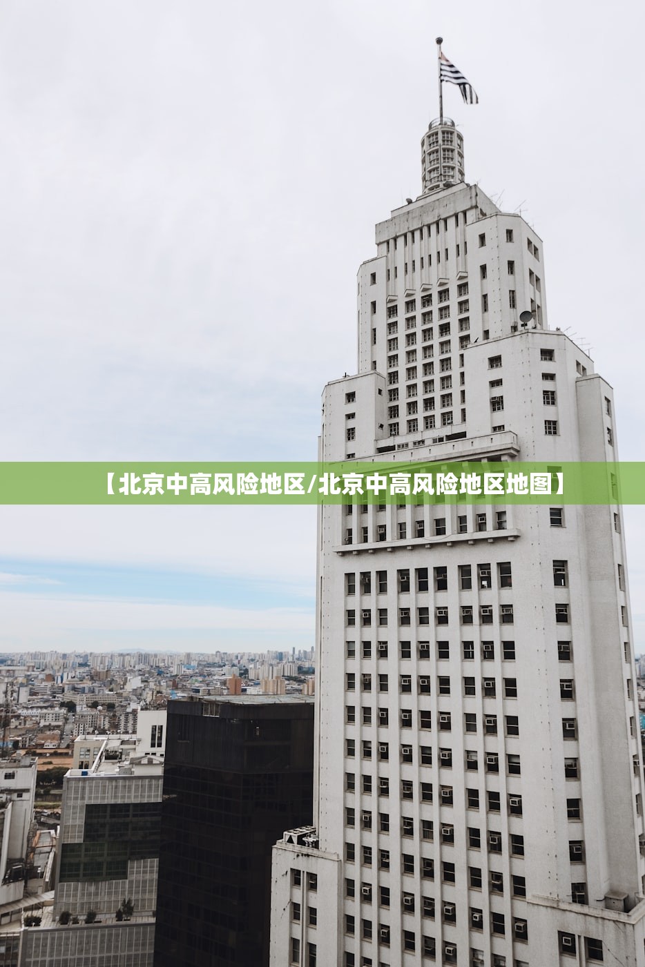 31省区市新增本土确诊38例,31省区市新增确诊32例本土4例 31省区市新增本土确诊38例,31省区市新增确诊32例本土4例