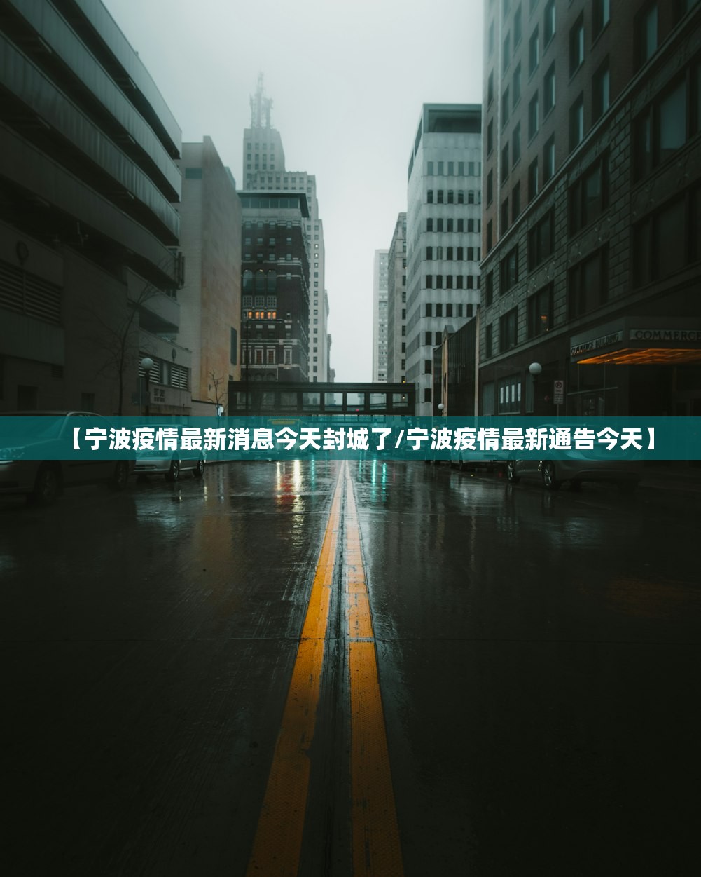 辽宁沈阳发布新增病例详情,辽宁沈阳新增3例