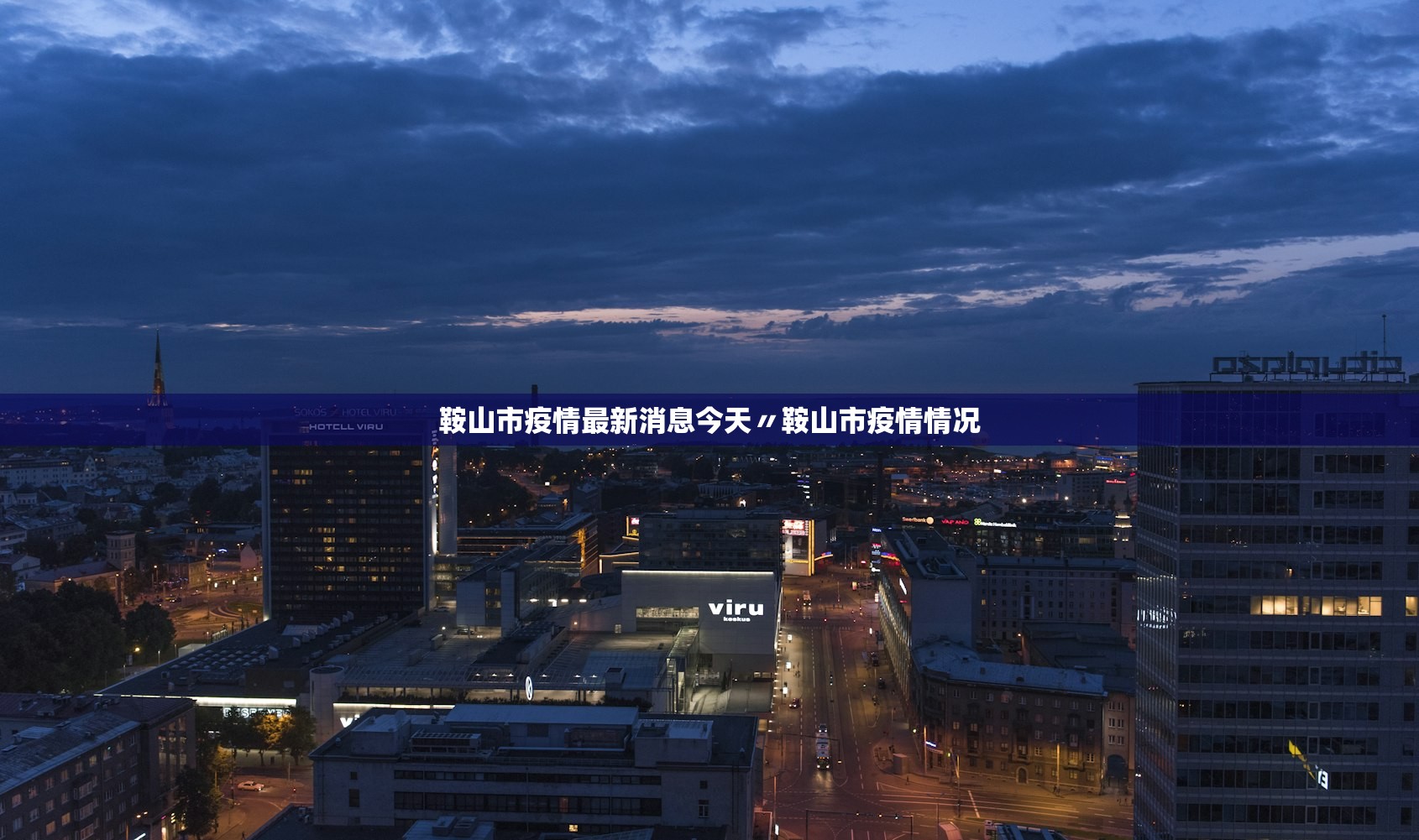 31省新增107例本土90例.31省新增本土病例94例