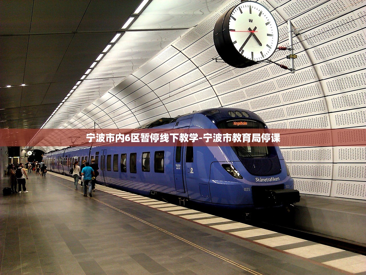 宁波市内6区暂停线下教学-宁波市教育局停课