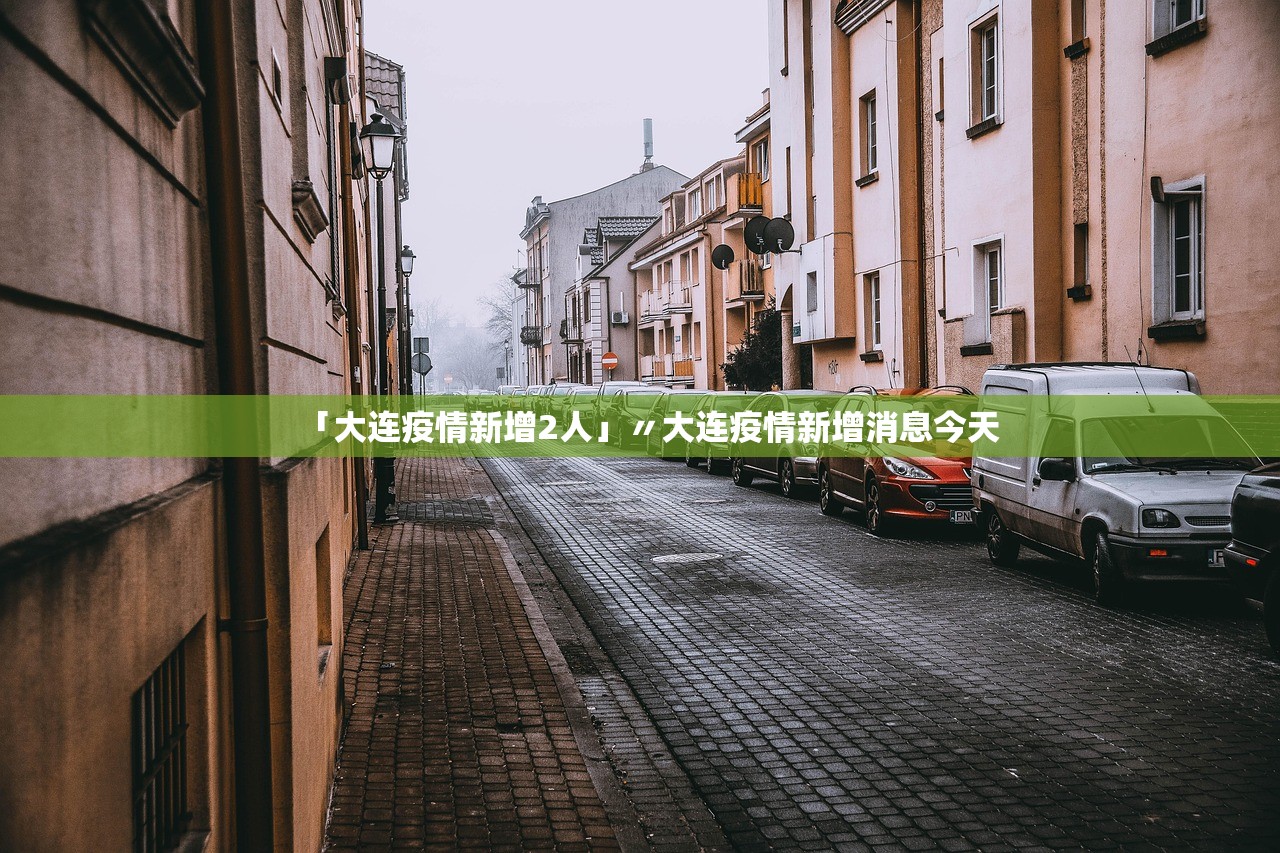 “本轮疫情北京已有30例本土感染者	” 本轮疫情北京已有30例本土感染者？