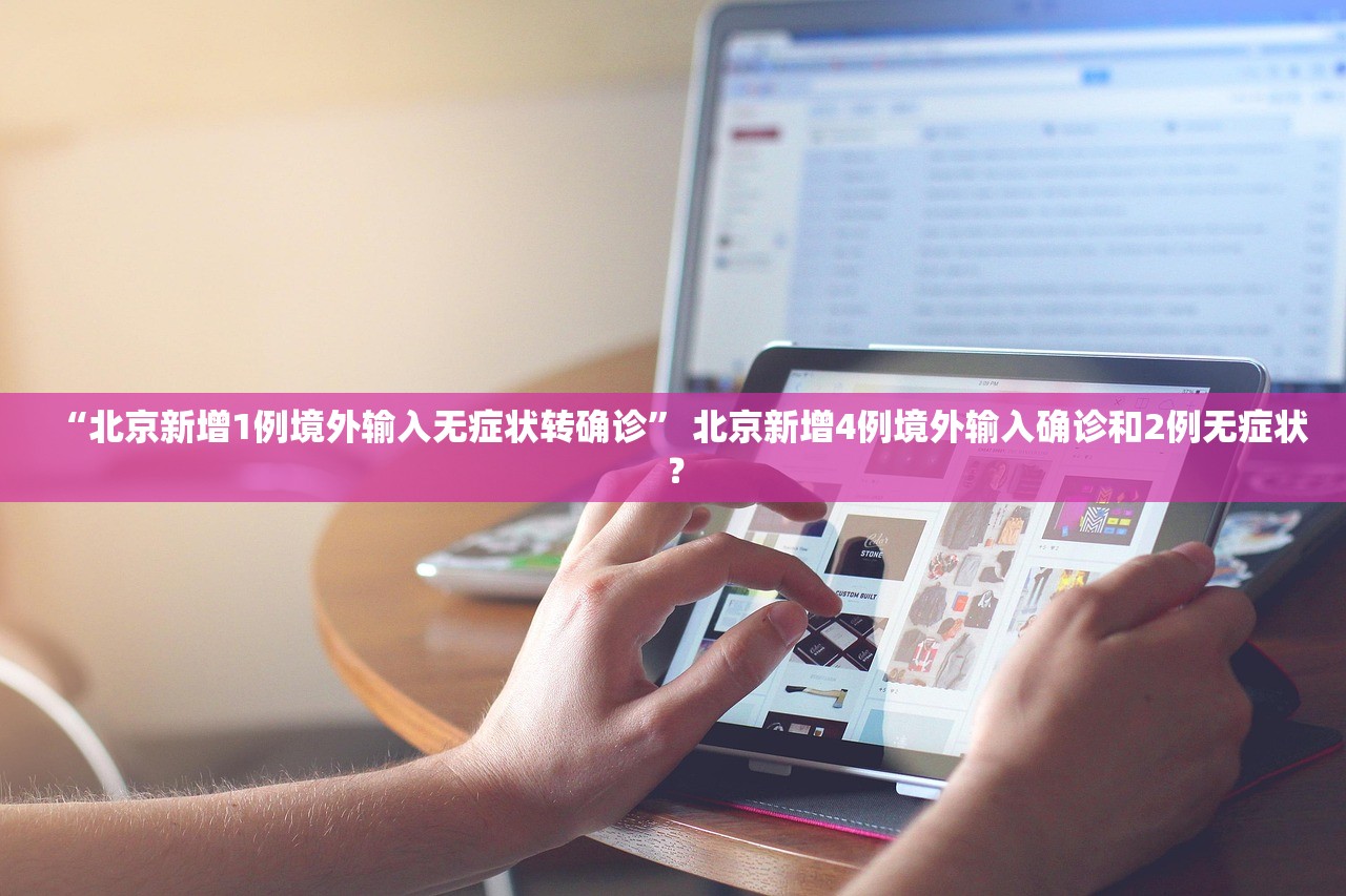 “31省份新增本土确诊35例” 31省份新增本土确诊10例？