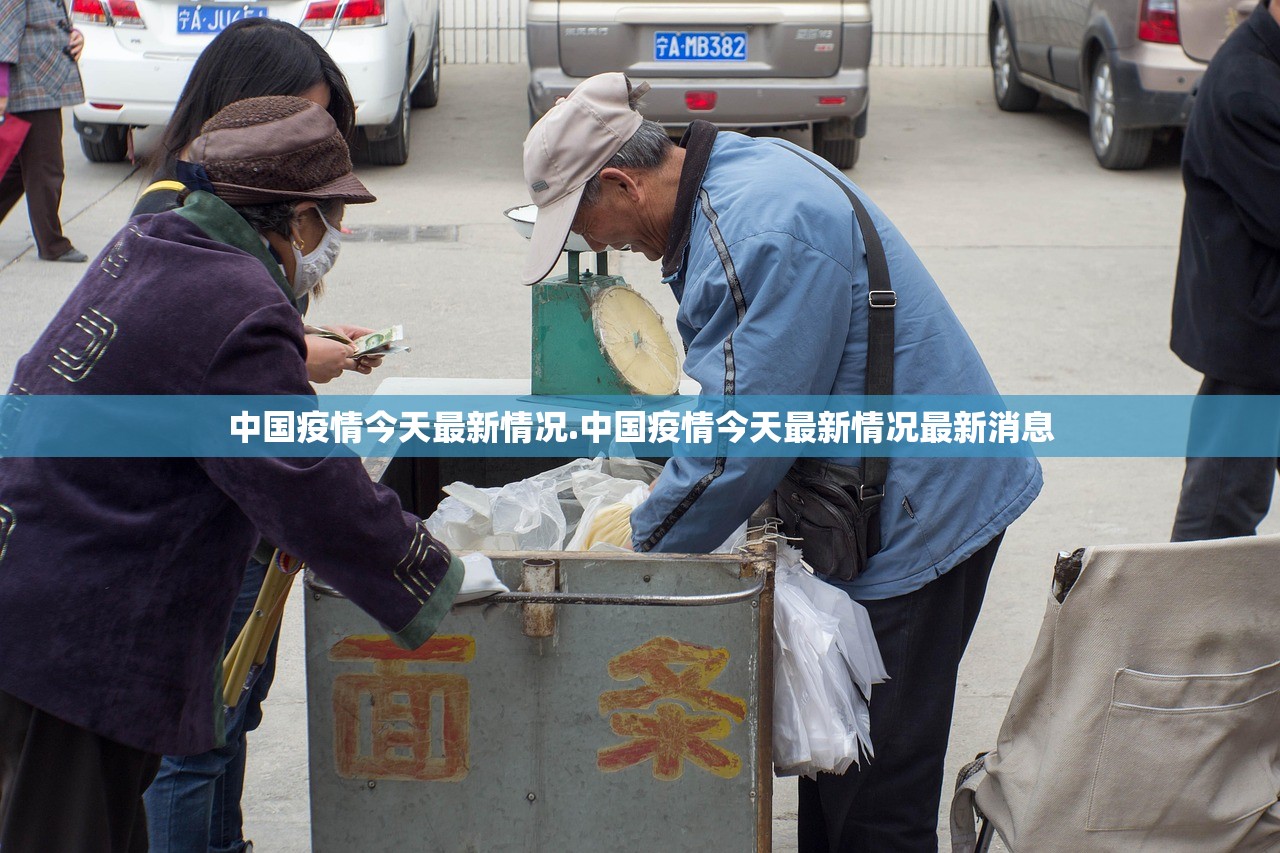 中国疫情今天最新情况.中国疫情今天最新情况最新消息 中国疫情今天最新情况.中国疫情今天最新情况最新消息