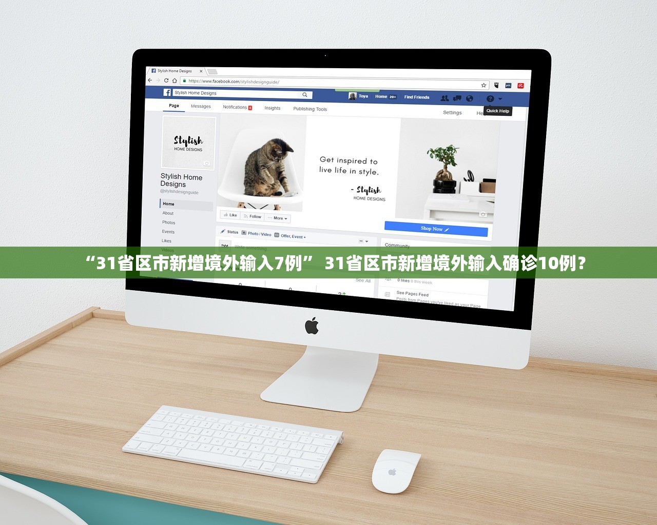“31省区市新增境外输入7例” 31省区市新增境外输入确诊10例？